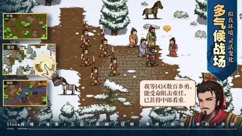 建安外史困難模式玩法攻略 v1.4.0 安卓版 2