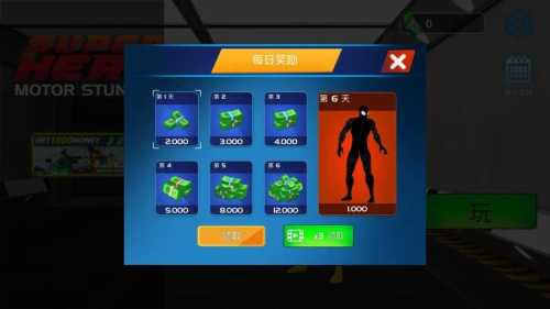 全民摩托車 v1.0.0 安卓版 0