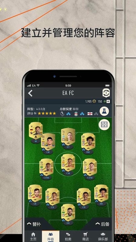 fifa23 v23.8.0.3994 安卓版 2