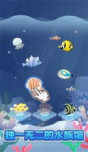 全民海洋館 v1.0.0 安卓版 2