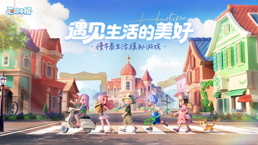 心動(dòng)小鎮(zhèn)怎么釣魚 v0.2.6 安卓版 1