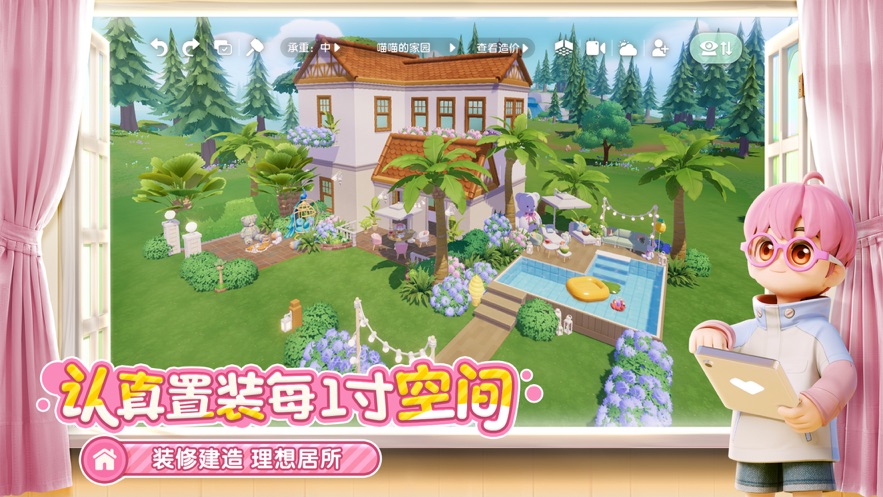 心動(dòng)小鎮(zhèn)怎么釣魚 v0.2.6 安卓版 2