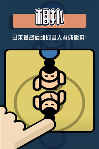 2人迷你 v1.1.39.048 安卓版 0