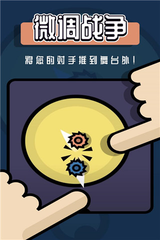 2人迷你 v1.1.39.048 安卓版 1