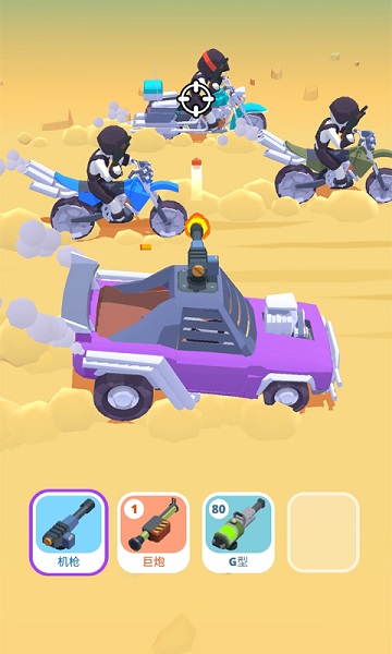 赛车与火拼武装