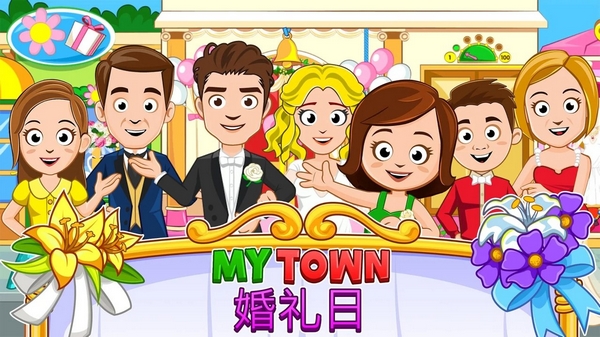 我的小镇婚礼日鲜花