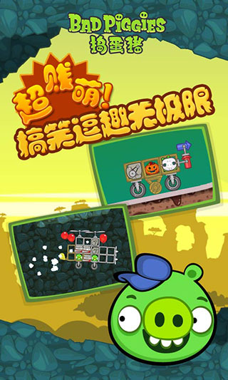 Bad Piggies小鸟