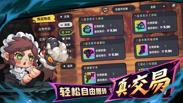 英勇之地神器选择推荐指南武器