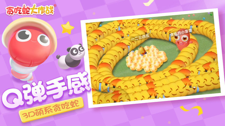 贪吃蛇大作战攻略汇总大蛇
