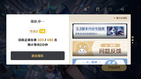 原神阿佩普的綠洲守望者通關(guān)搭配 v5.6.0 安卓版 0