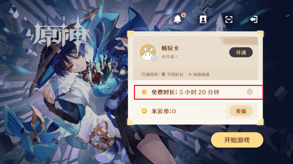 原神阿佩普的綠洲守望者通關(guān)搭配 v5.6.0 安卓版 1