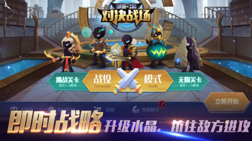 部落弓箭對決戰(zhàn)場安卓版 v1.0.0 手機版 0