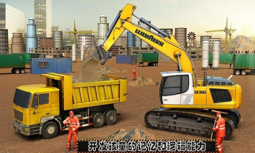 挖掘机卡车建设城市驾驶