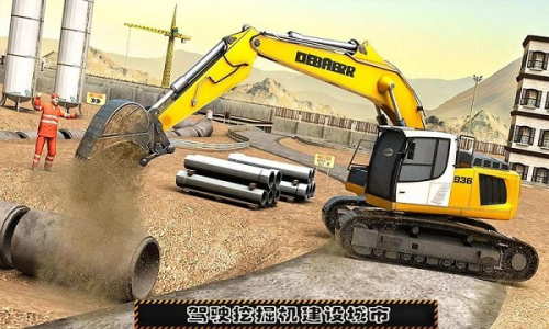 挖掘机卡车建设城市玩家