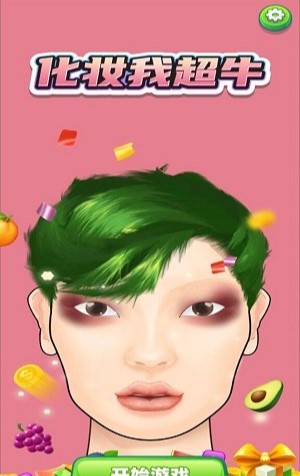 我化妝超牛 v1.0 安卓版 2