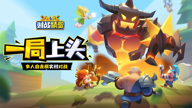 對(duì)戰(zhàn)精靈中文版 v1.0.65 安卓版 1