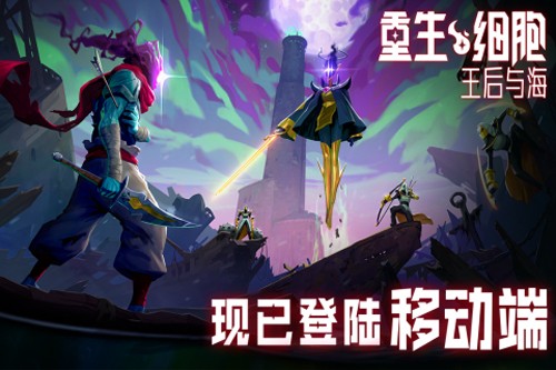 重生細(xì)胞符文獲取順序 v3.5.2-bilibili-UO 安卓版 2