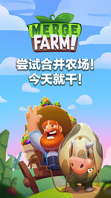 合并農(nóng)場手機(jī)版 v3.14.1 安卓版 0