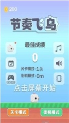 節(jié)奏飛鳥 v1.0 安卓版 1