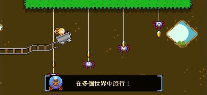 絨球太空大救援 v1.1.2 安卓版 0