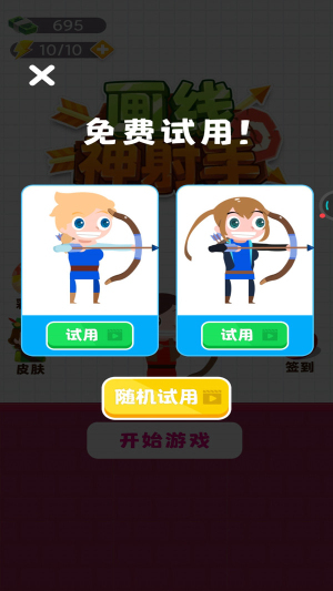 畫線神射手安卓版 v1.0.3 手機(jī)版 2