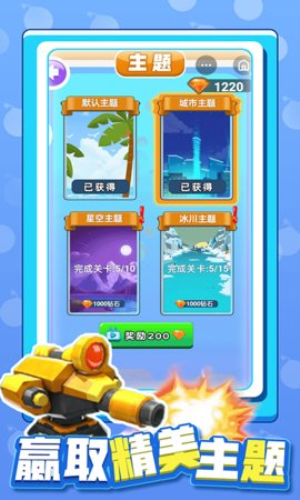 消滅箱子 v2.0 安卓版 1
