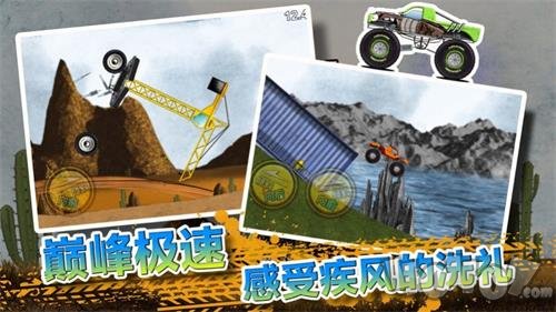 戰(zhàn)車越野沖刺 v1.3 安卓版 0