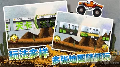 戰(zhàn)車越野沖刺 v1.3 安卓版 1