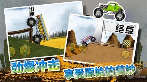 戰(zhàn)車越野沖刺 v1.3 安卓版 2