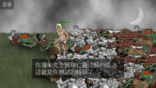 亡靈法師的旅程 v2.0.14 安卓版 2