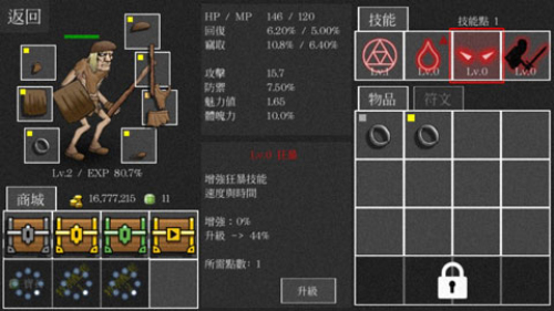 亡靈法師的旅程 v2.0.14 安卓版 0