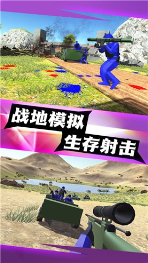 神射傳說(shuō) v1.5 安卓版 0