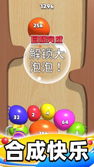 合成派對(duì)手機(jī)版 v1.0.1 安卓版 1