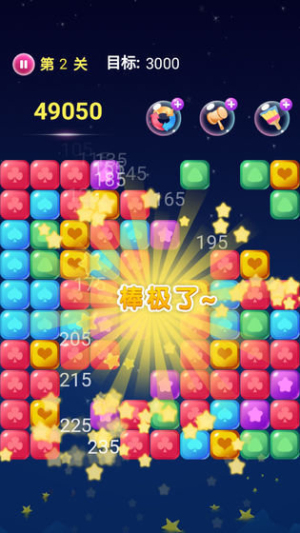 經(jīng)典消消消 v1.0.0 安卓版 2