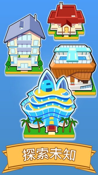 融合都市 v1.2.5 安卓版 1