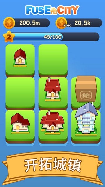 融合都市 v1.2.5 安卓版 0