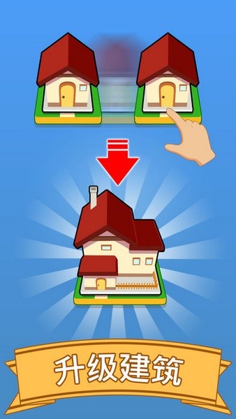 融合都市 v1.2.5 安卓版 2