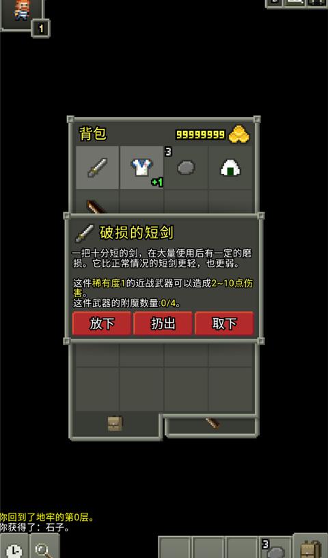 FushiginoPD INDEV v1.4-INDEV 安卓版 1