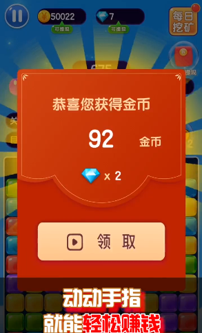 彩蛋消消樂 v1.0 安卓版 0