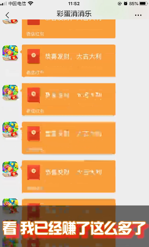 彩蛋消消樂 v1.0 安卓版 1