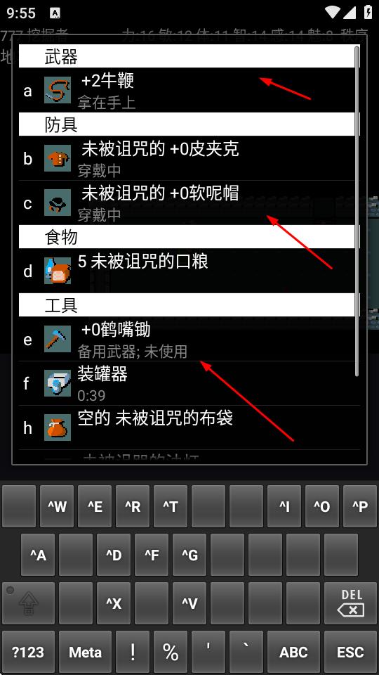 迷宮駭客3.6.7 v3.6.0.4-22 安卓版 1