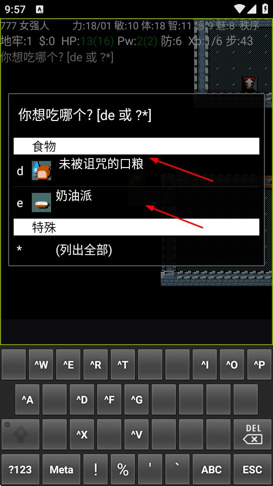 迷宮駭客3.6.7 v3.6.0.4-22 安卓版 2