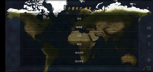 文明時代2 v4.2.1 安卓版 1
