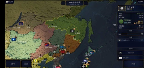 文明時代2 v4.2.1 安卓版 2