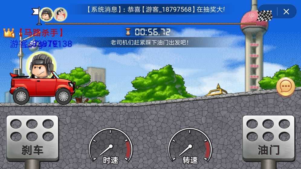 兇猛的女司機 v1.0 安卓版 2