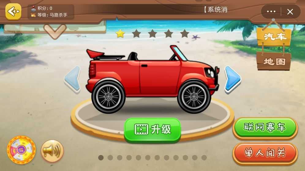 兇猛的女司機 v1.0 安卓版 0