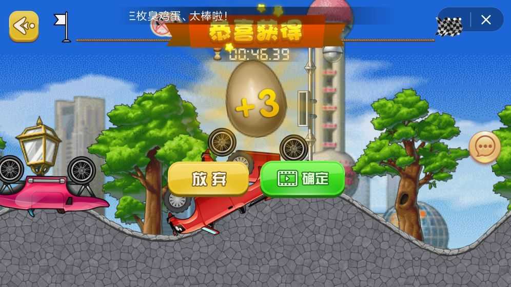 兇猛的女司機 v1.0 安卓版 1