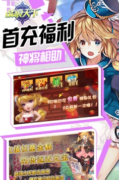 戰(zhàn)痕天下 v1.0.0 安卓版 2