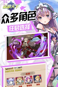 戰(zhàn)痕天下 v1.0.0 安卓版 1