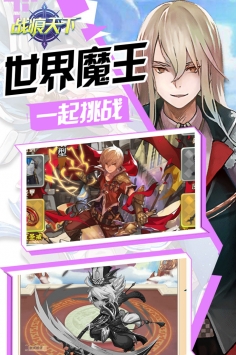 戰(zhàn)痕天下 v1.0.0 安卓版 3